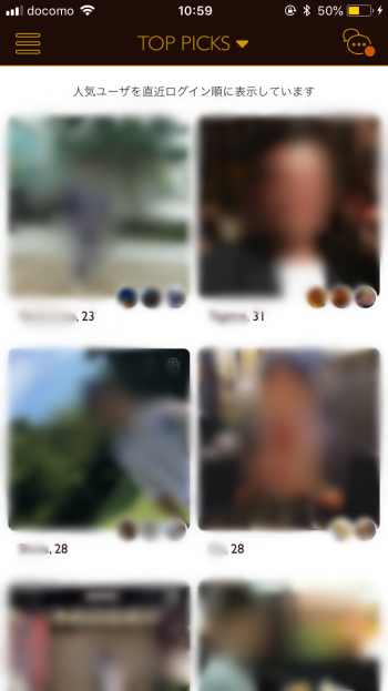 Dine 男性　写真